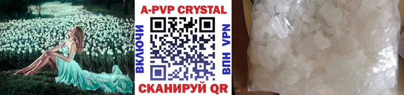 Alpha PVP крисы CK  Шарыпово 