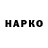 Кодеин напиток Lean (лин) Just kaka
