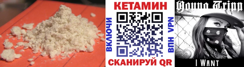 КЕТАМИН VHQ  Шарыпово 
